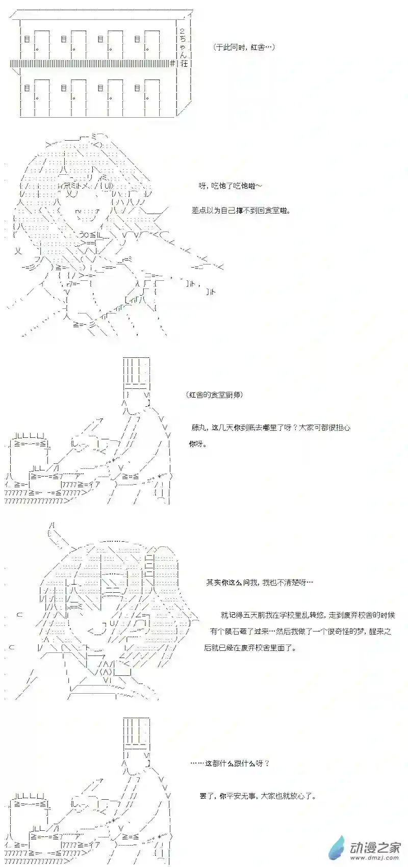 【AA】咕哒子要入学决斗学院的样子光之结社篇 第06话