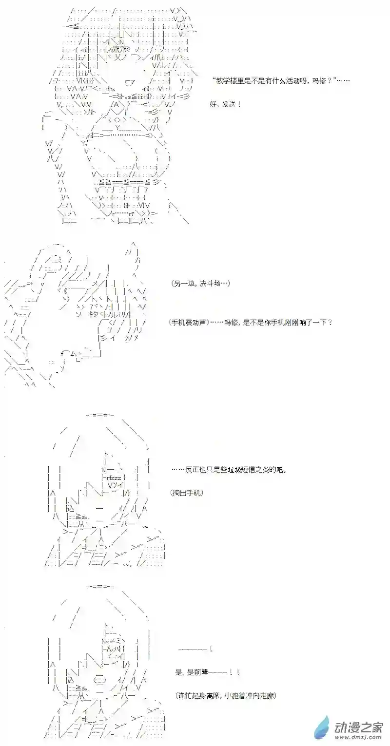 【AA】咕哒子要入学决斗学院的样子光之结社篇 第06话