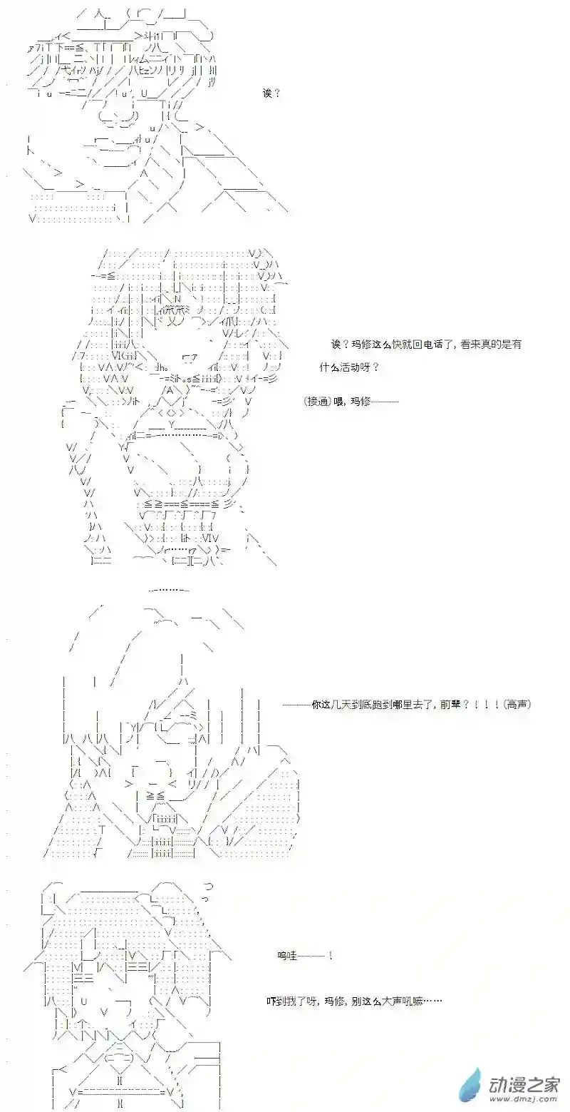 【AA】咕哒子要入学决斗学院的样子光之结社篇 第06话
