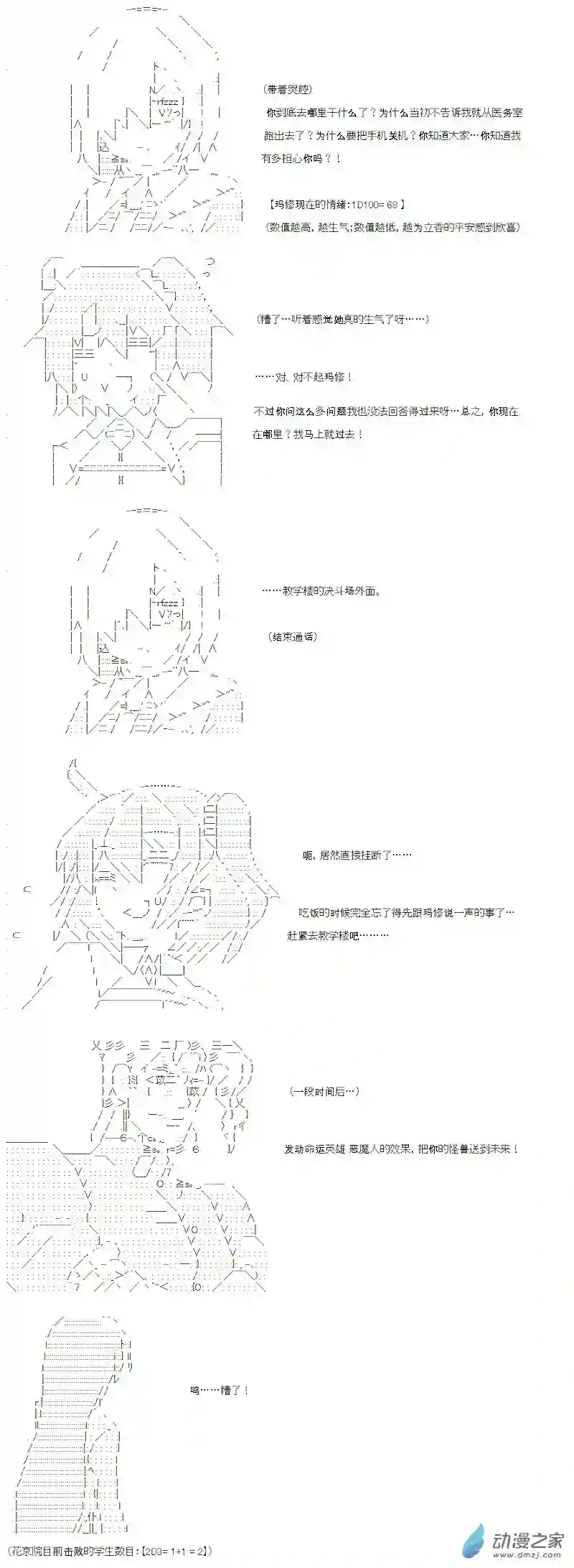 【AA】咕哒子要入学决斗学院的样子光之结社篇 第06话