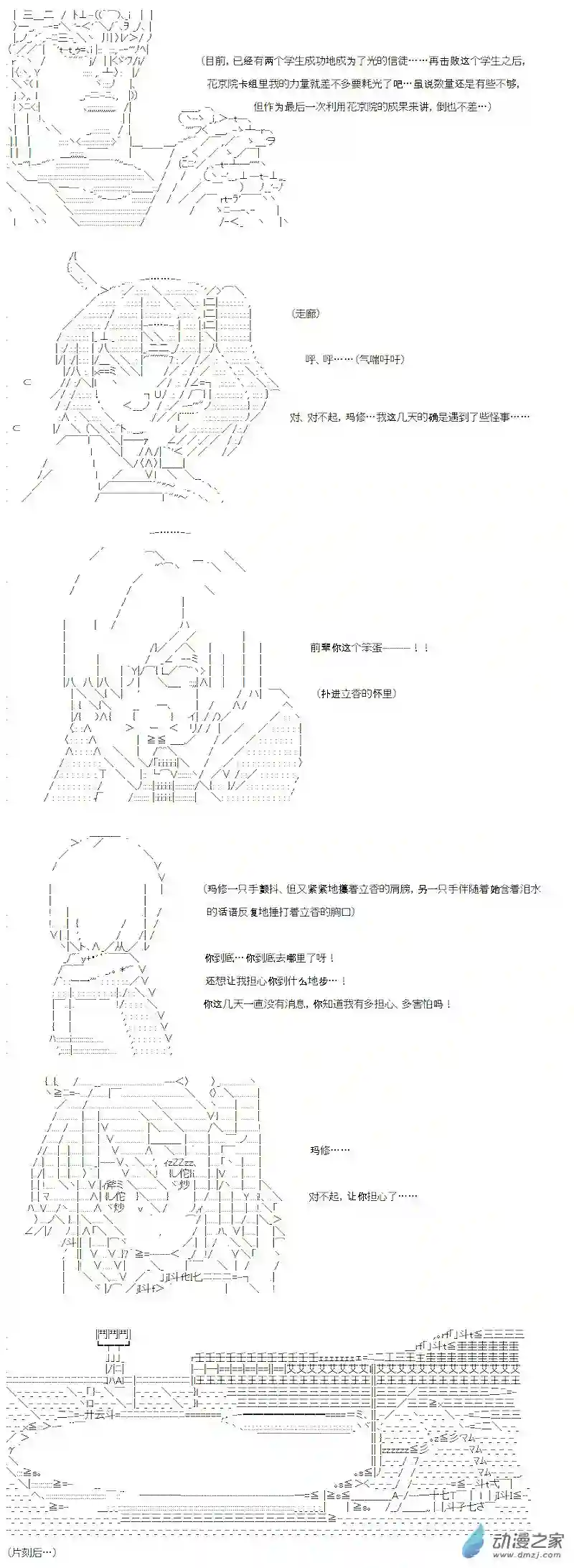 【AA】咕哒子要入学决斗学院的样子光之结社篇 第06话