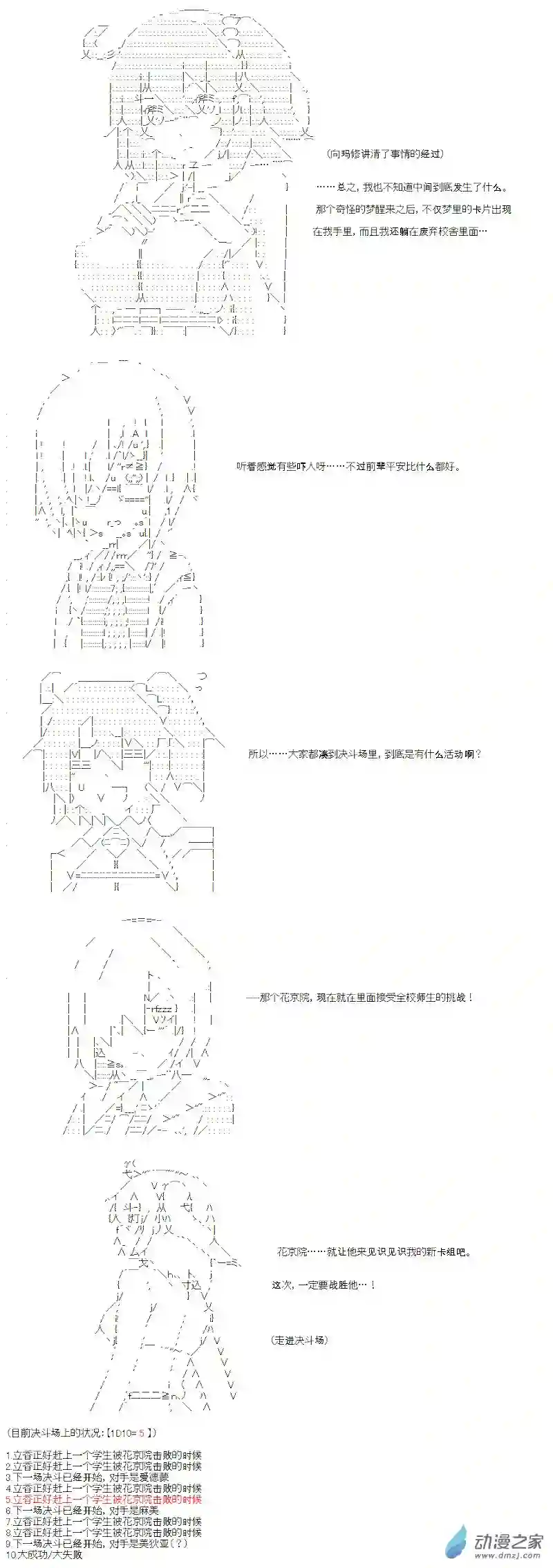 【AA】咕哒子要入学决斗学院的样子光之结社篇 第06话