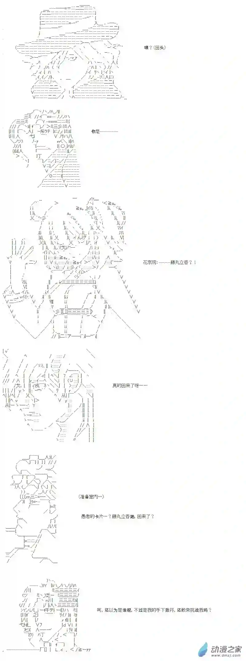 【AA】咕哒子要入学决斗学院的样子光之结社篇 第06话