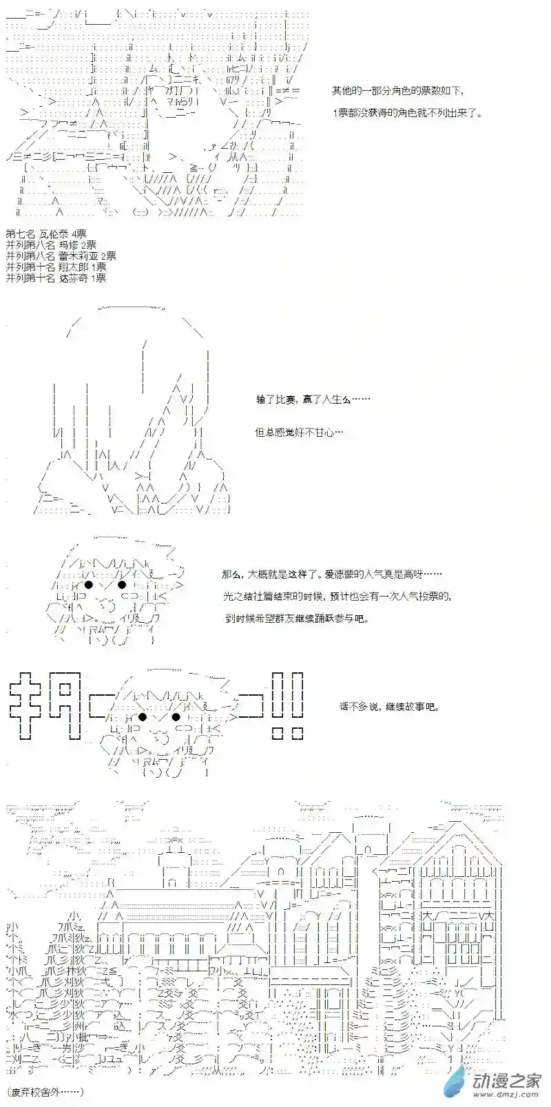 【AA】咕哒子要入学决斗学院的样子光之结社篇 第06话