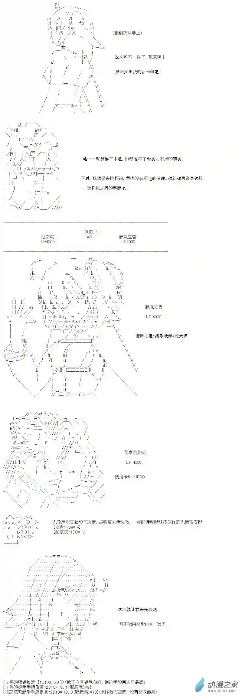 【AA】咕哒子要入学决斗学院的样子光之结社篇 第06话