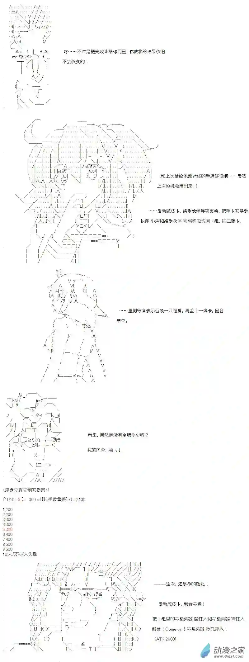 【AA】咕哒子要入学决斗学院的样子光之结社篇 第06话