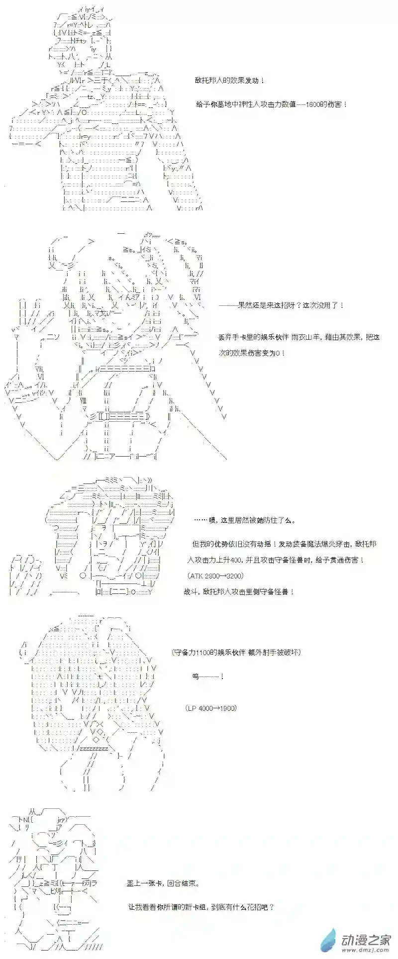 【AA】咕哒子要入学决斗学院的样子光之结社篇 第06话