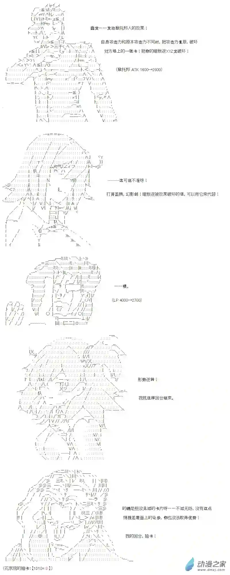 【AA】咕哒子要入学决斗学院的样子光之结社篇 第06话