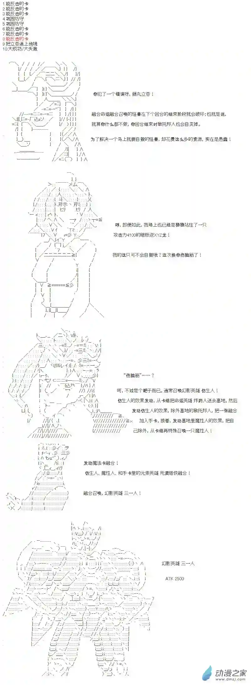 【AA】咕哒子要入学决斗学院的样子光之结社篇 第06话