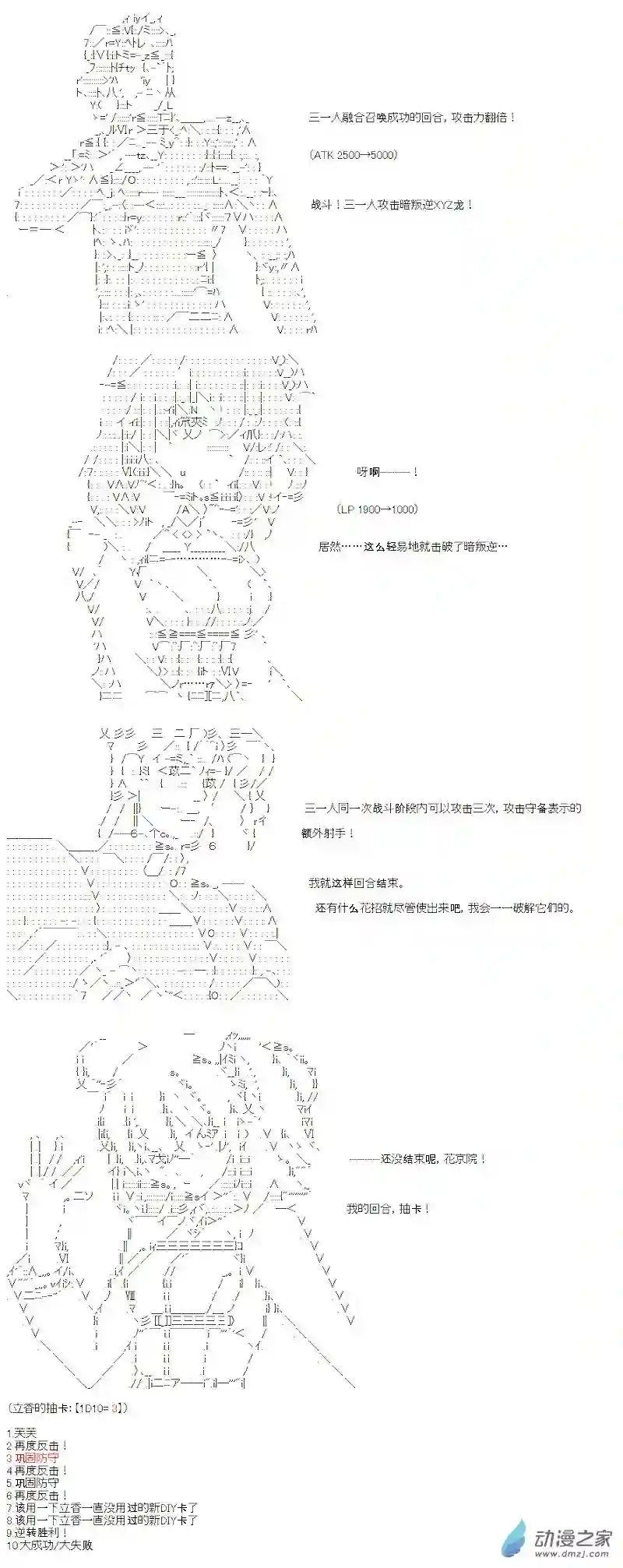 【AA】咕哒子要入学决斗学院的样子光之结社篇 第06话