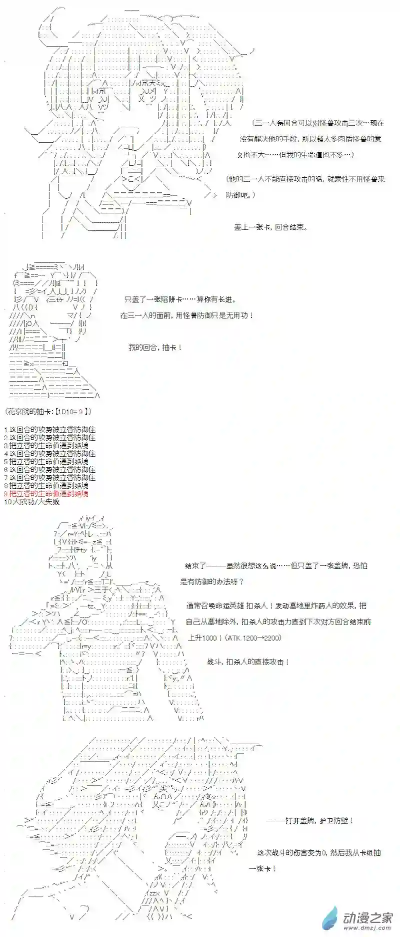 【AA】咕哒子要入学决斗学院的样子光之结社篇 第06话