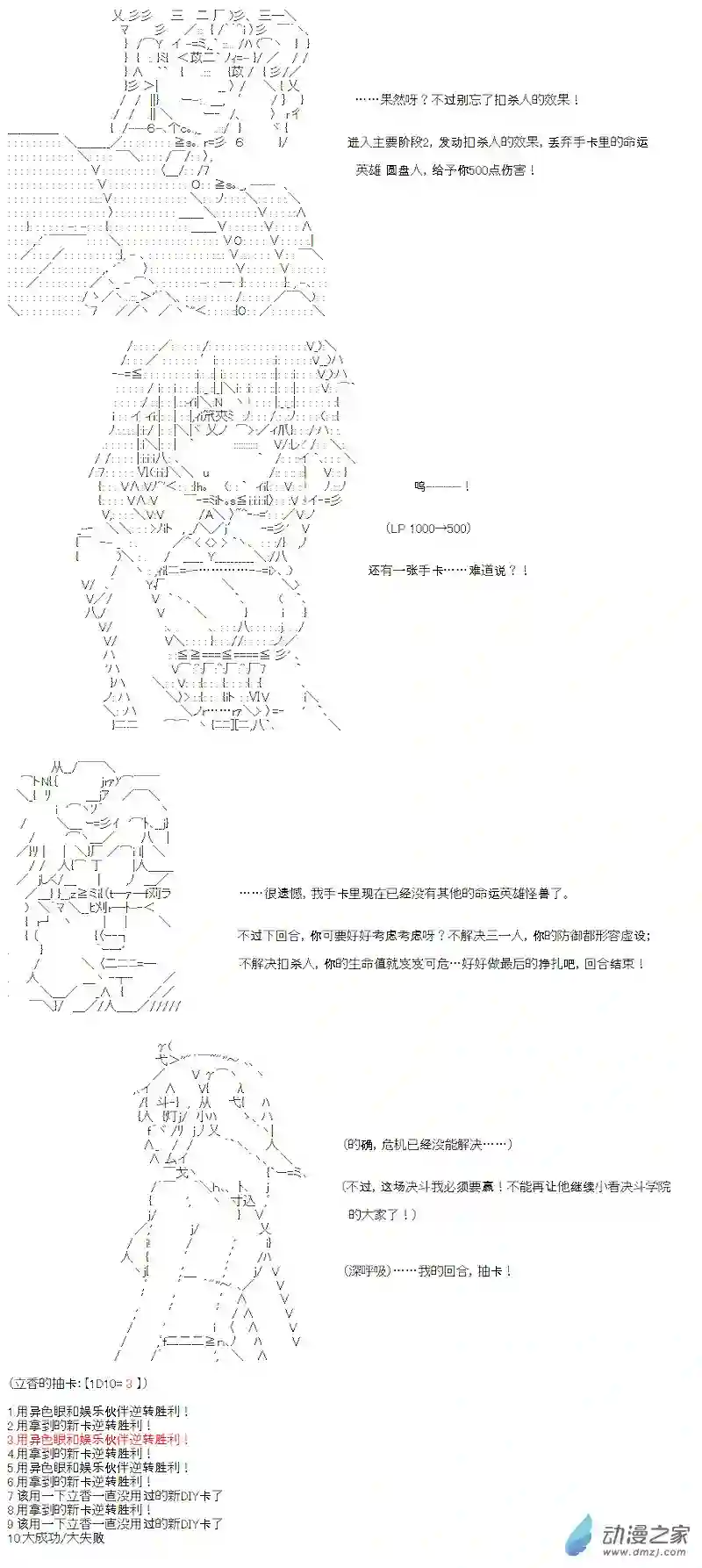 【AA】咕哒子要入学决斗学院的样子光之结社篇 第06话