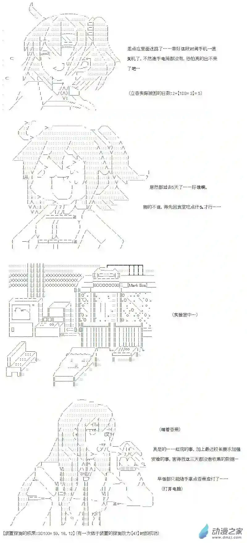 【AA】咕哒子要入学决斗学院的样子光之结社篇 第06话