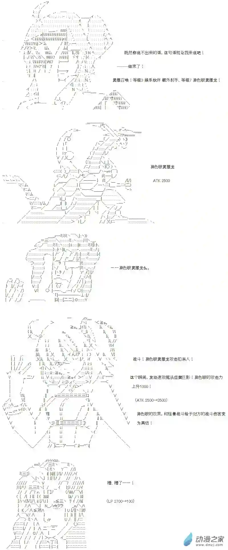 【AA】咕哒子要入学决斗学院的样子光之结社篇 第06话