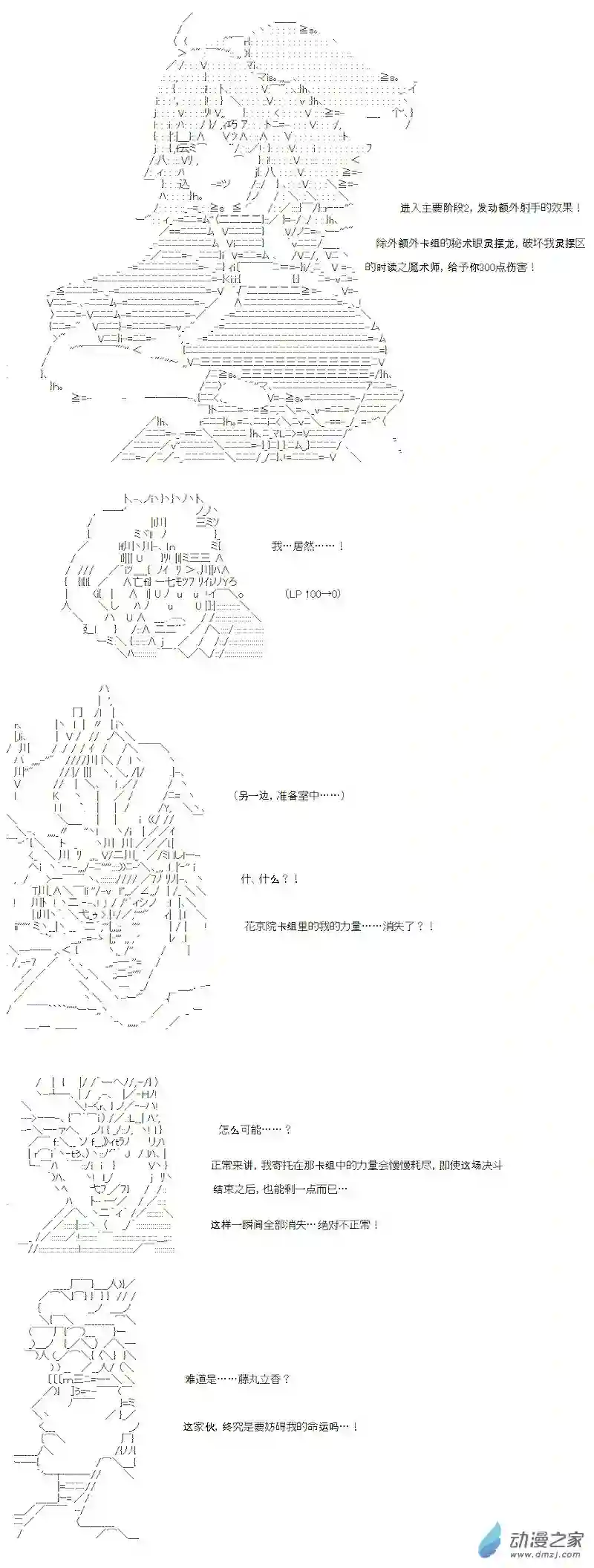 【AA】咕哒子要入学决斗学院的样子光之结社篇 第06话