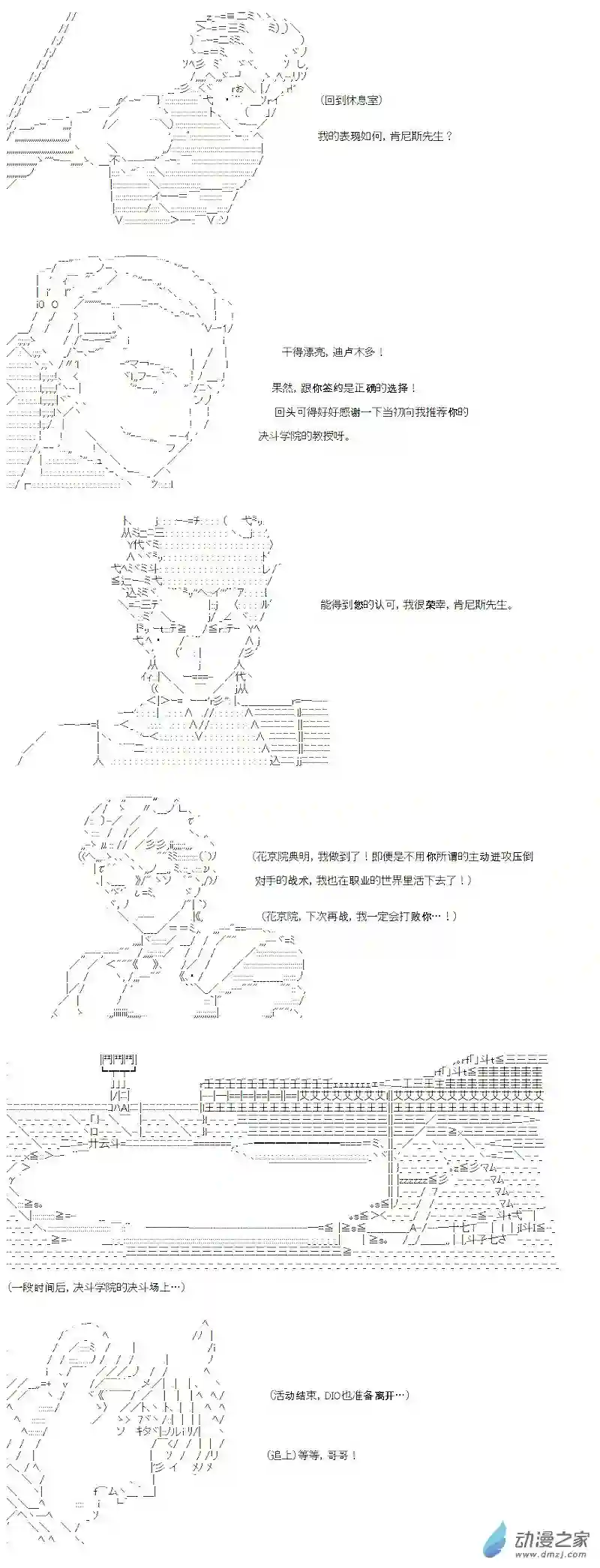 【AA】咕哒子要入学决斗学院的样子光之结社篇 第06话