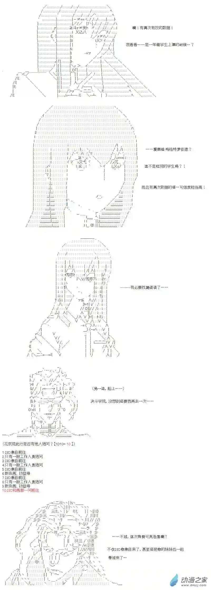 【AA】咕哒子要入学决斗学院的样子光之结社篇 第06话