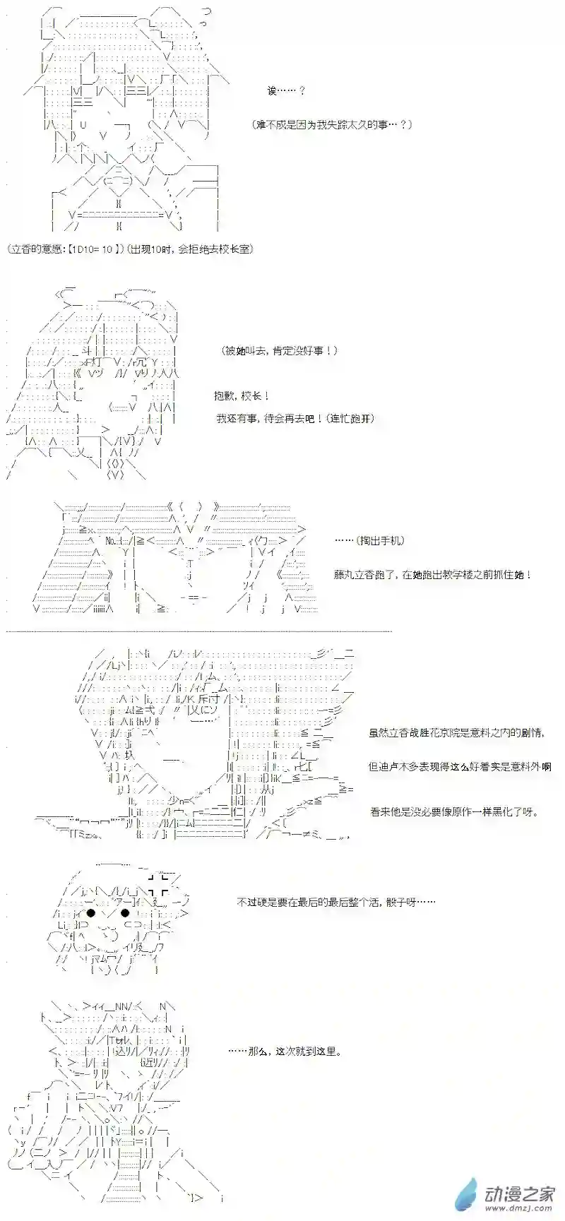 【AA】咕哒子要入学决斗学院的样子光之结社篇 第06话