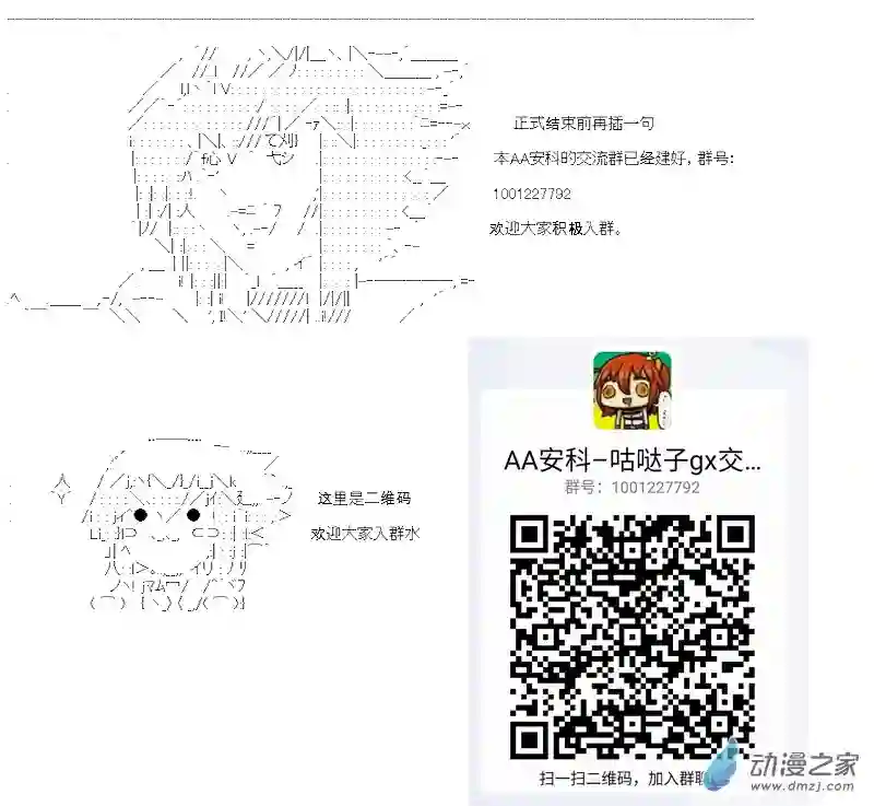 【AA】咕哒子要入学决斗学院的样子光之结社篇 第06话