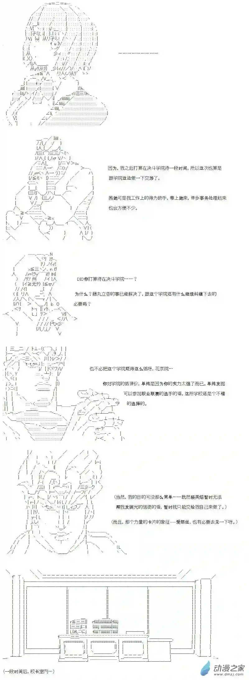 【AA】咕哒子要入学决斗学院的样子光之结社篇 第06话