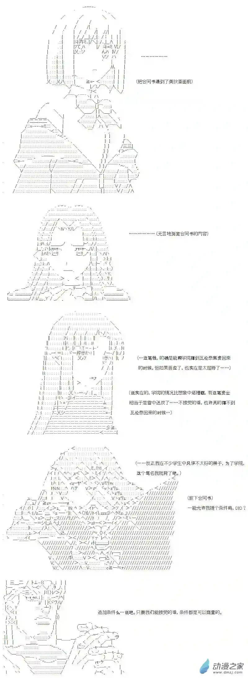 【AA】咕哒子要入学决斗学院的样子光之结社篇 第06话