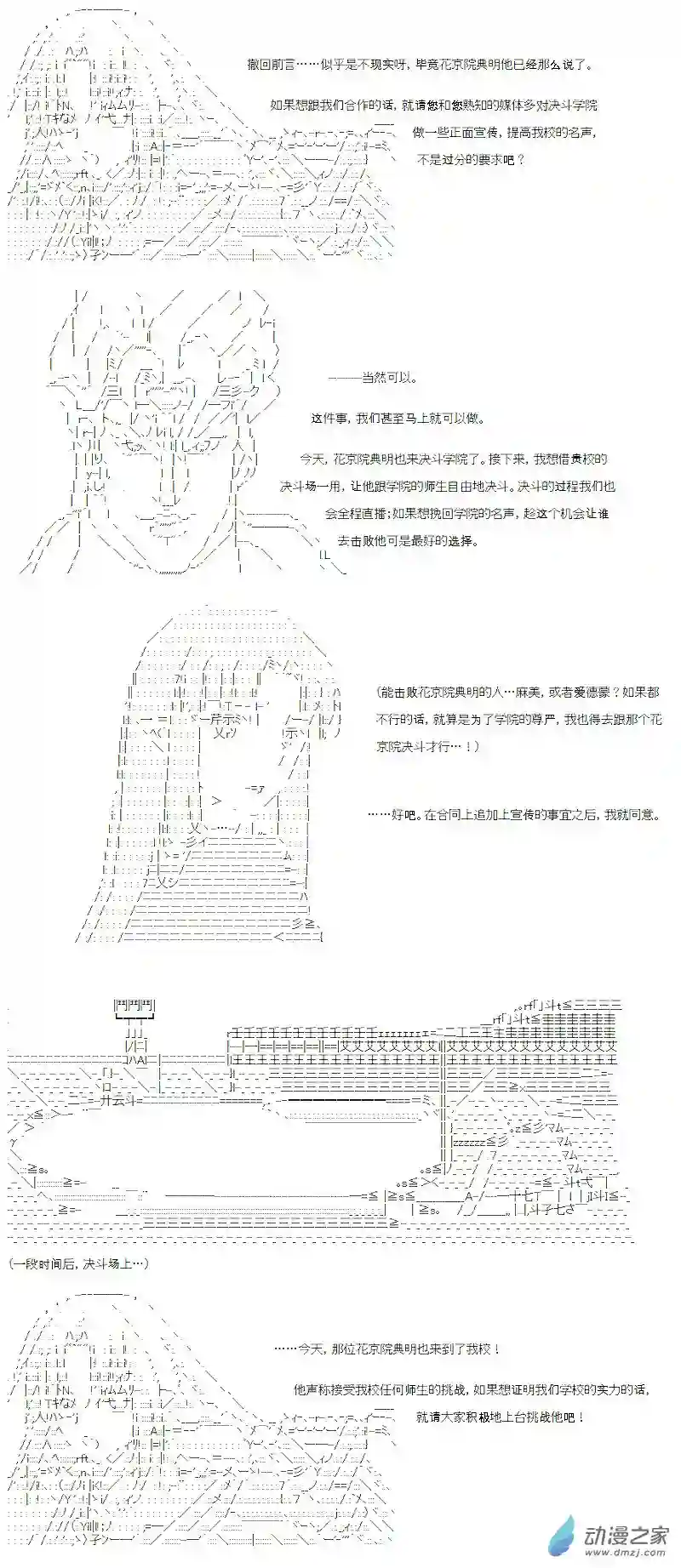 【AA】咕哒子要入学决斗学院的样子光之结社篇 第06话
