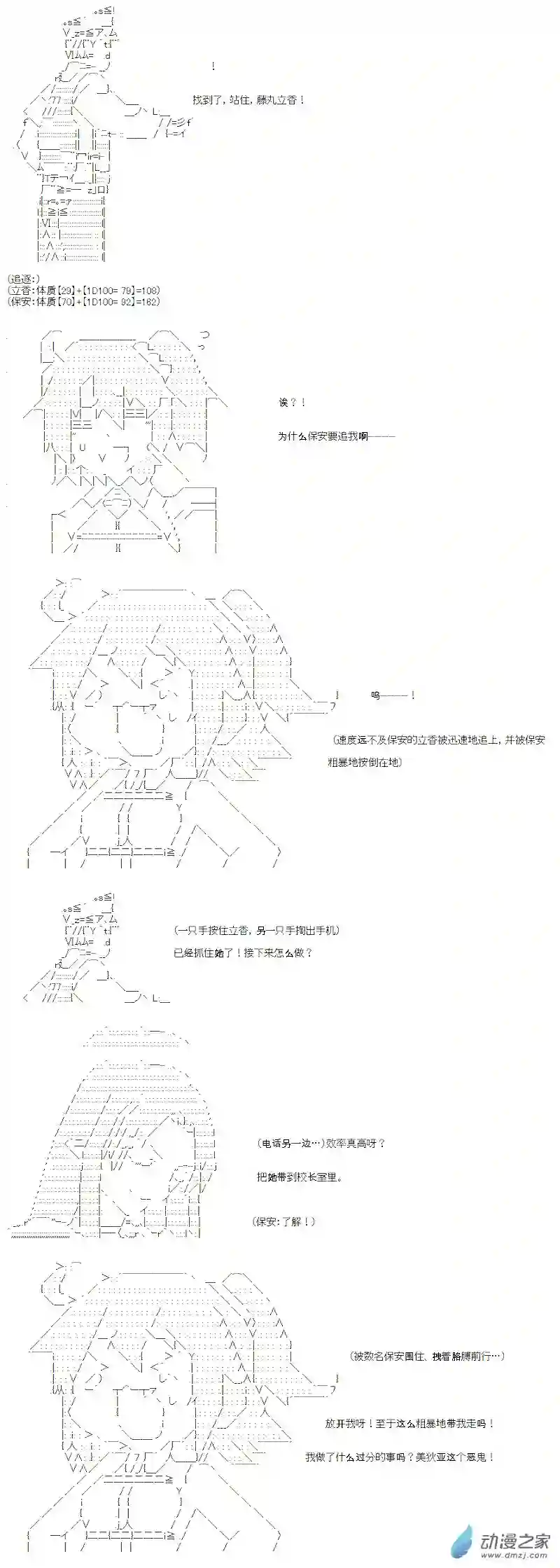 【AA】咕哒子要入学决斗学院的样子光之结社篇 第07话