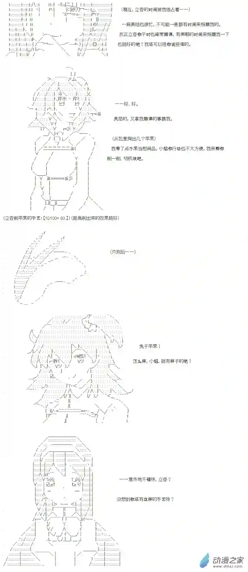 【AA】咕哒子要入学决斗学院的样子光之结社篇 第07话