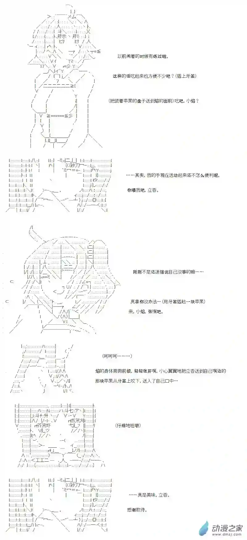 【AA】咕哒子要入学决斗学院的样子光之结社篇 第07话