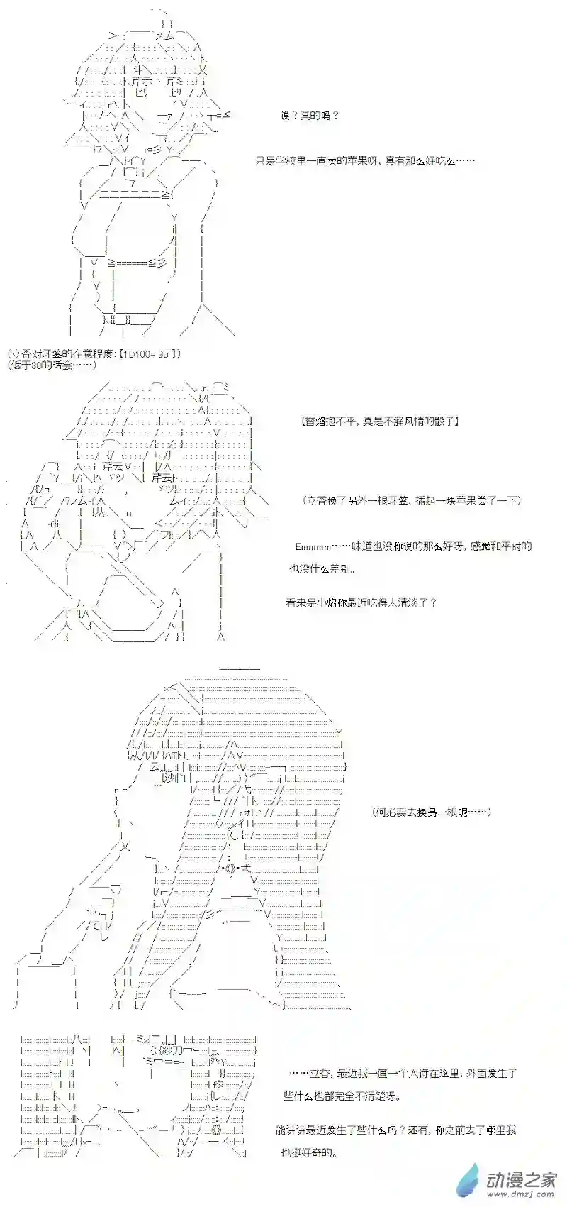 【AA】咕哒子要入学决斗学院的样子光之结社篇 第07话