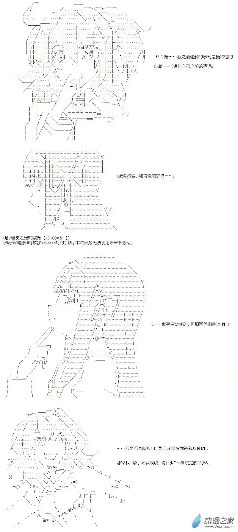 【AA】咕哒子要入学决斗学院的样子光之结社篇 第07话