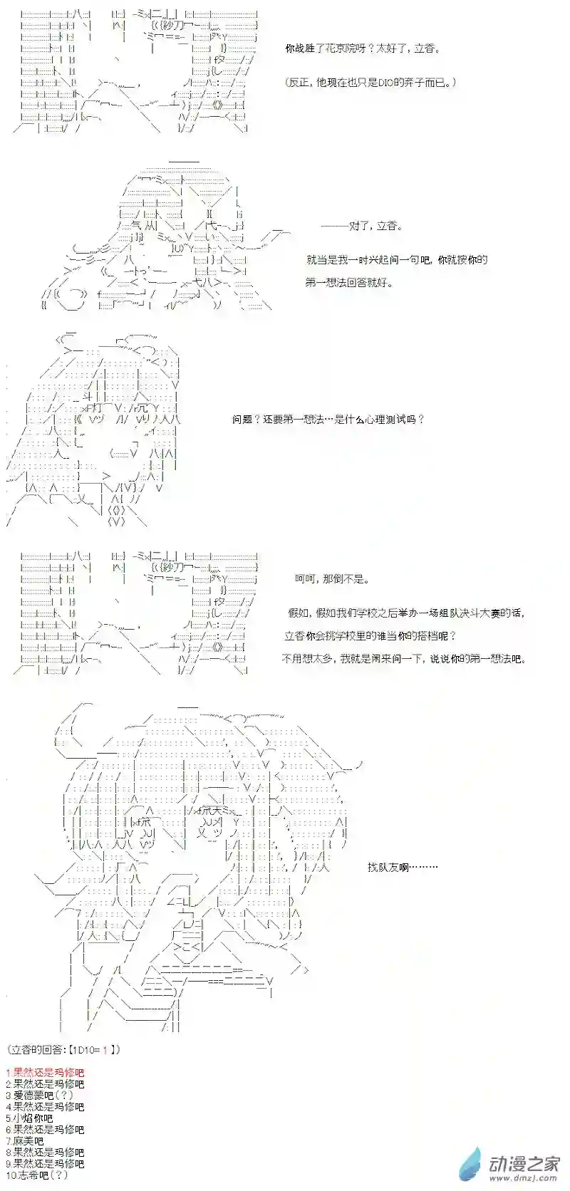 【AA】咕哒子要入学决斗学院的样子光之结社篇 第07话