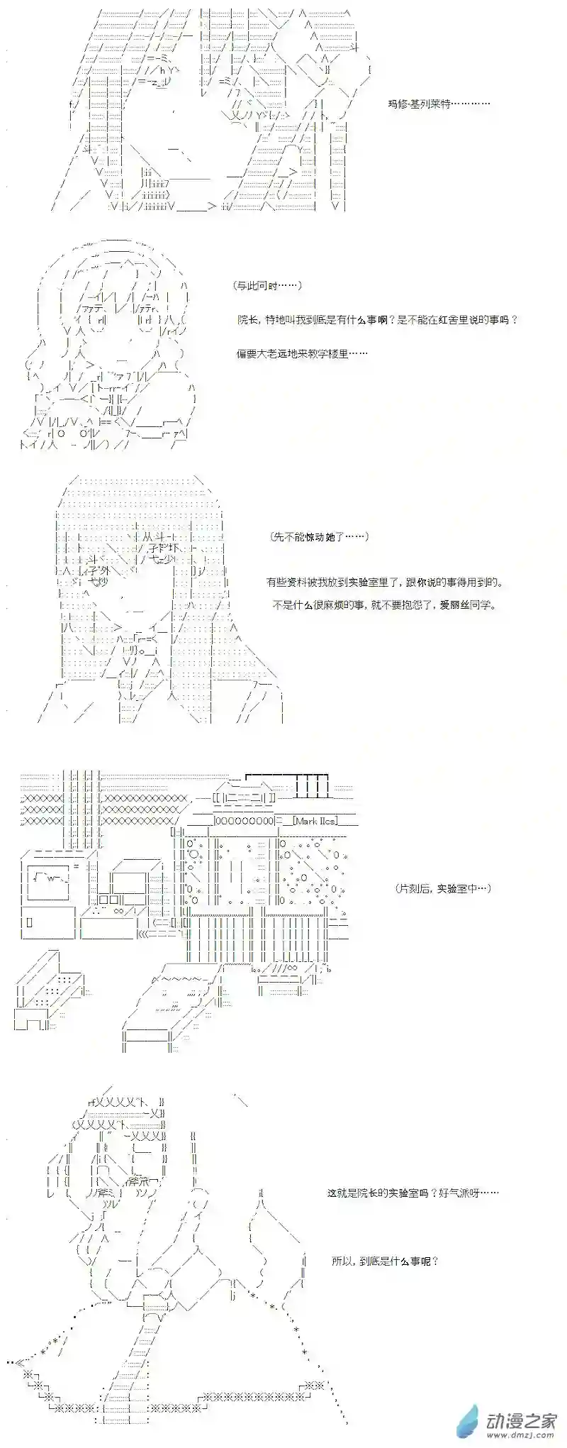 【AA】咕哒子要入学决斗学院的样子光之结社篇 第07话