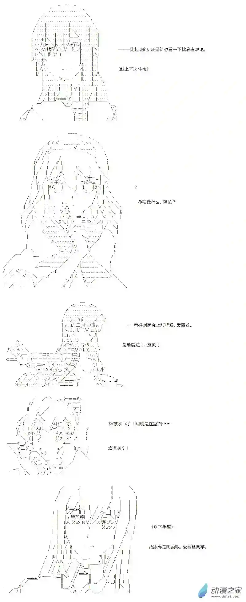 【AA】咕哒子要入学决斗学院的样子光之结社篇 第07话