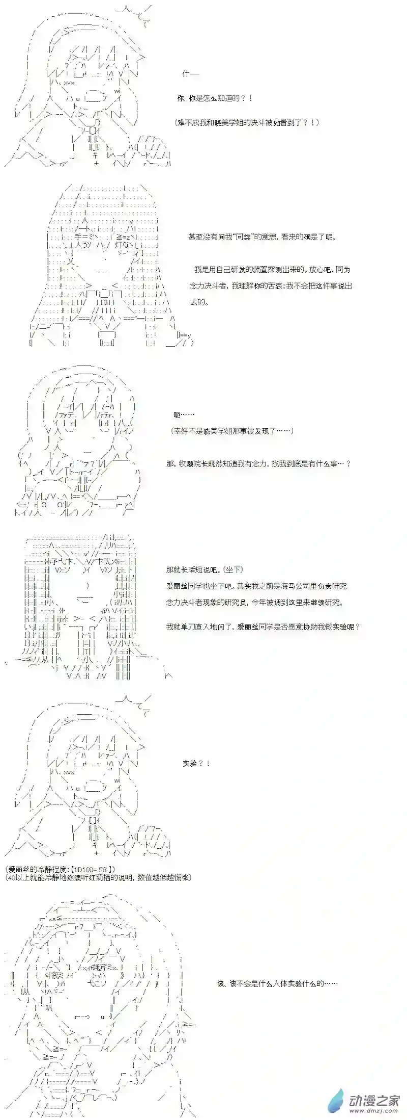 【AA】咕哒子要入学决斗学院的样子光之结社篇 第07话