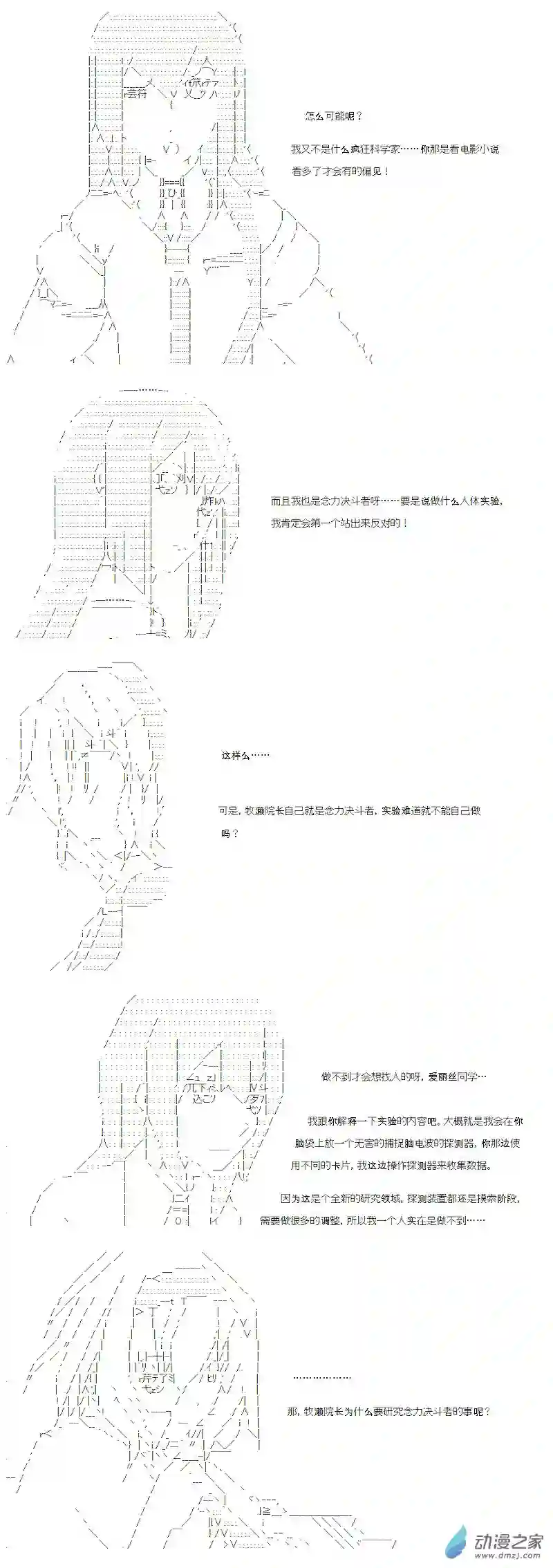 【AA】咕哒子要入学决斗学院的样子光之结社篇 第07话