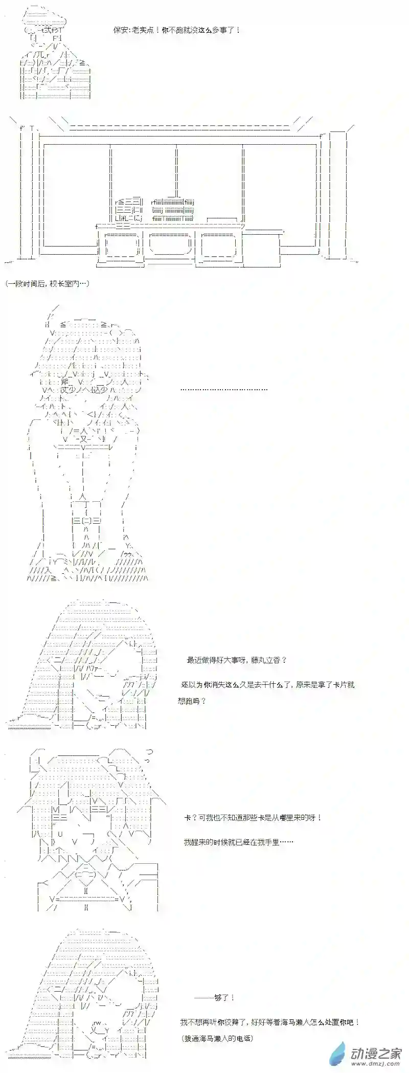 【AA】咕哒子要入学决斗学院的样子光之结社篇 第07话