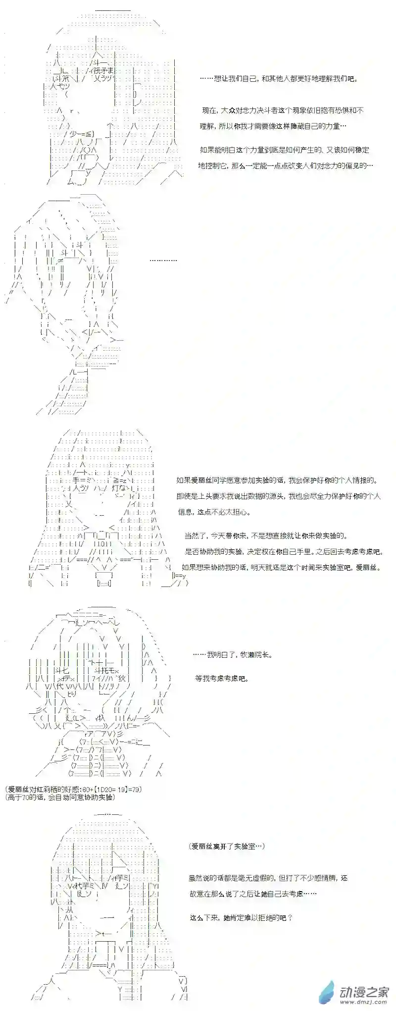 【AA】咕哒子要入学决斗学院的样子光之结社篇 第07话