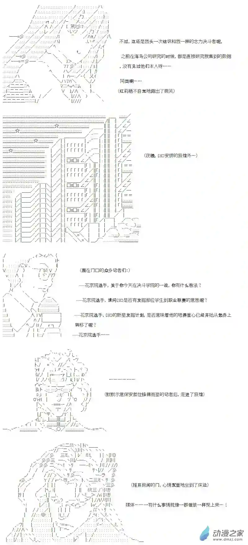 【AA】咕哒子要入学决斗学院的样子光之结社篇 第07话