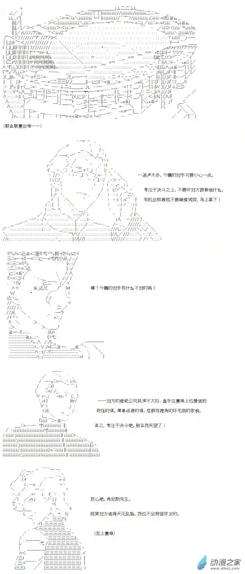 【AA】咕哒子要入学决斗学院的样子光之结社篇 第07话