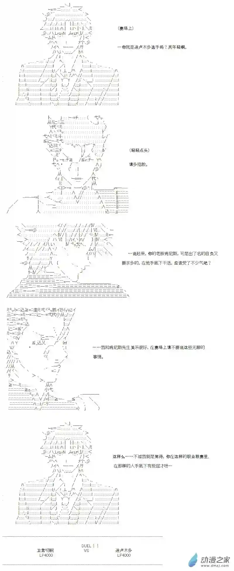【AA】咕哒子要入学决斗学院的样子光之结社篇 第07话