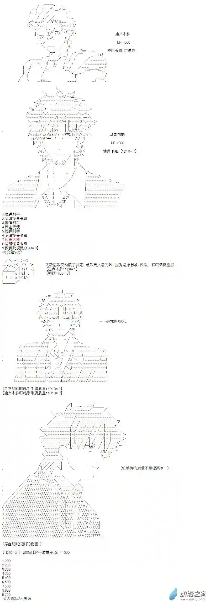 【AA】咕哒子要入学决斗学院的样子光之结社篇 第07话