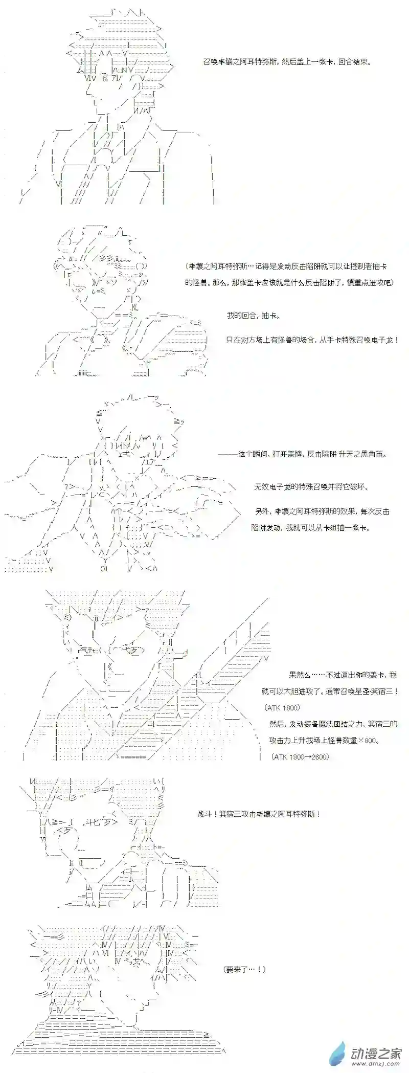 【AA】咕哒子要入学决斗学院的样子光之结社篇 第07话