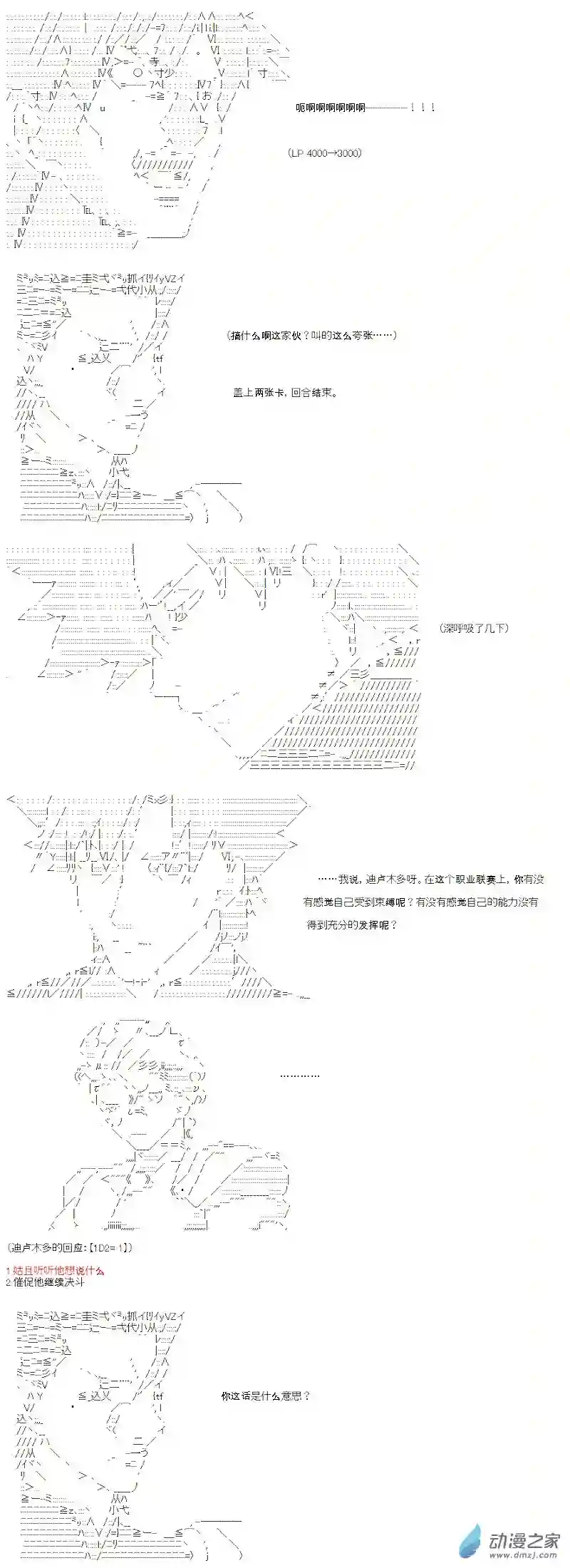 【AA】咕哒子要入学决斗学院的样子光之结社篇 第07话