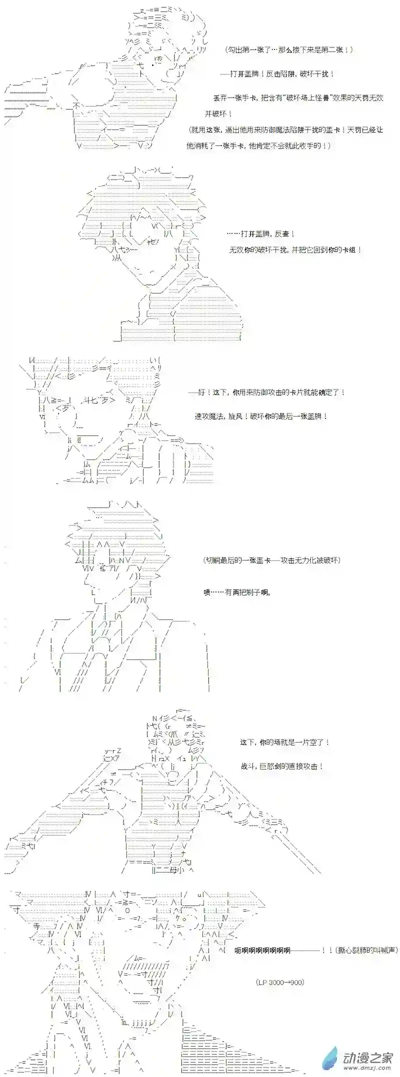 【AA】咕哒子要入学决斗学院的样子光之结社篇 第07话