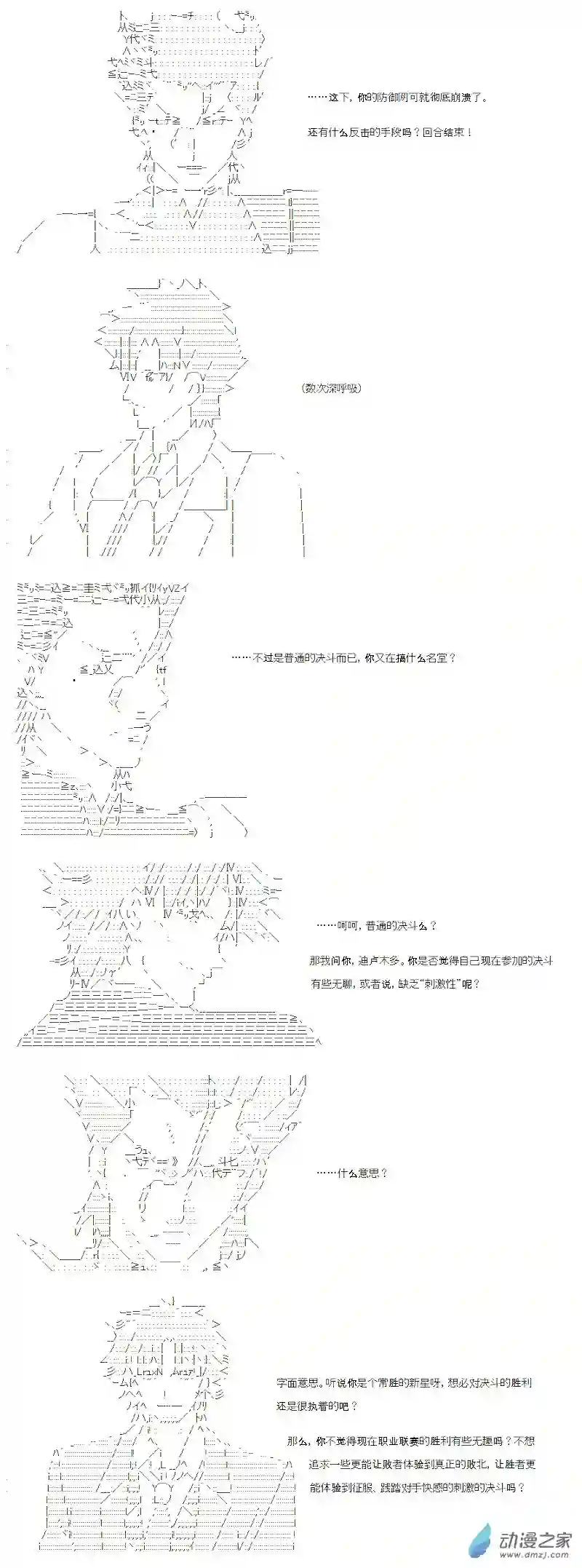 【AA】咕哒子要入学决斗学院的样子光之结社篇 第07话