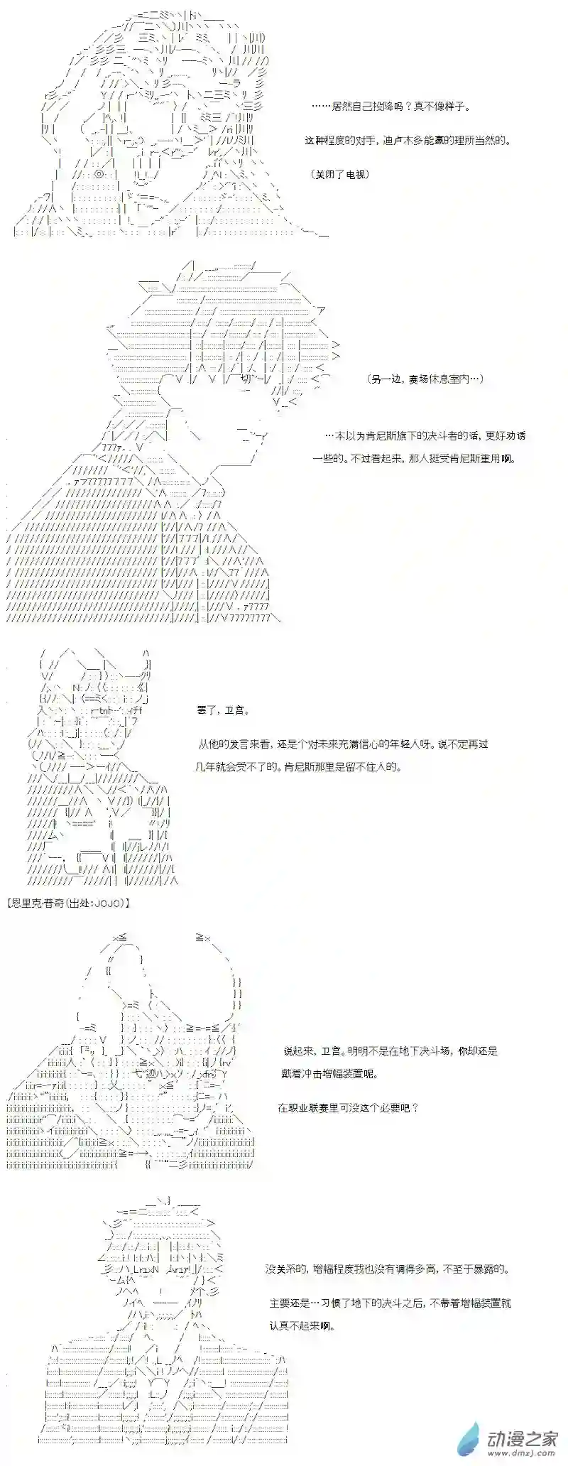 【AA】咕哒子要入学决斗学院的样子光之结社篇 第07话