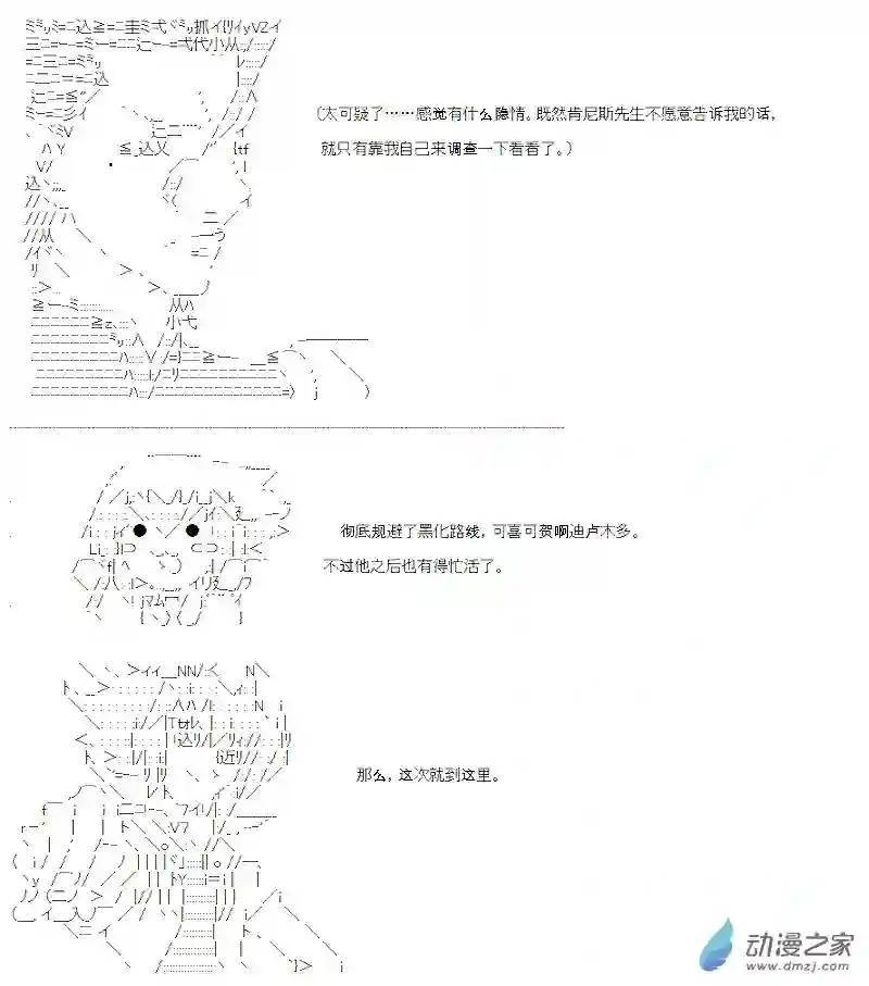 【AA】咕哒子要入学决斗学院的样子光之结社篇 第07话