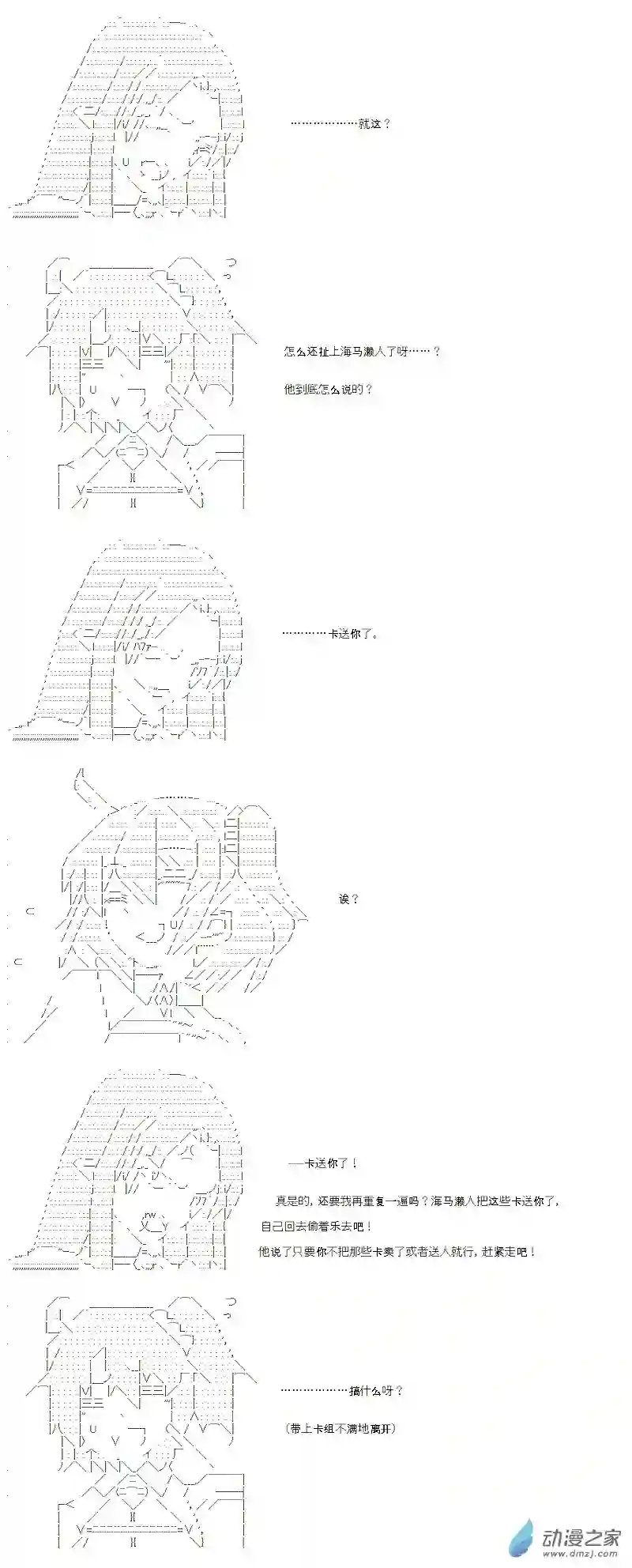 【AA】咕哒子要入学决斗学院的样子光之结社篇 第07话