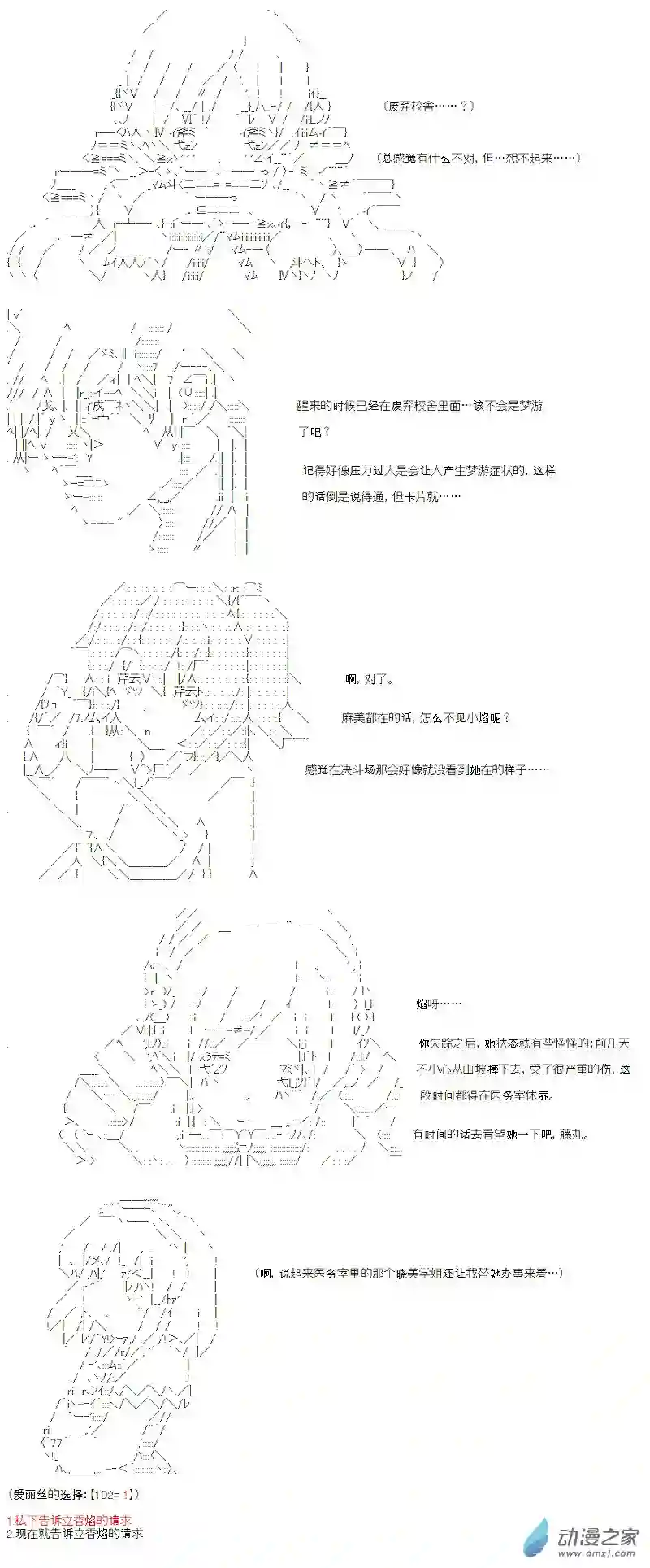 【AA】咕哒子要入学决斗学院的样子光之结社篇 第07话